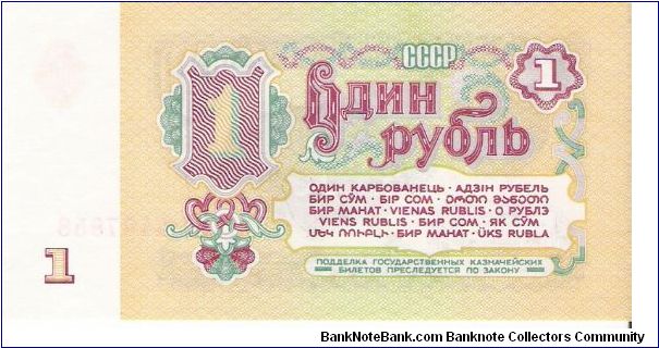 Banknote from Russia year 1961