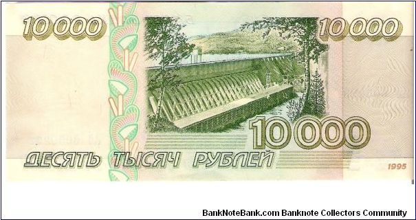 Banknote from Russia year 1995