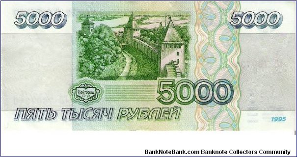 Banknote from Russia year 1995