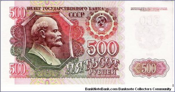 500 Roubles 1992 Banknote
