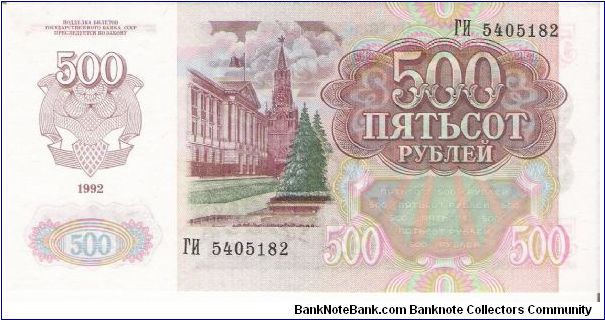 Banknote from Russia year 1992