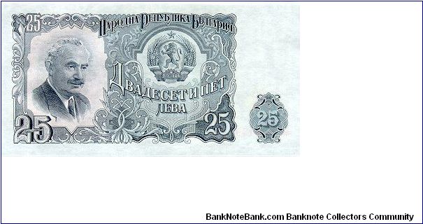 Banknote from Bulgaria year 1951