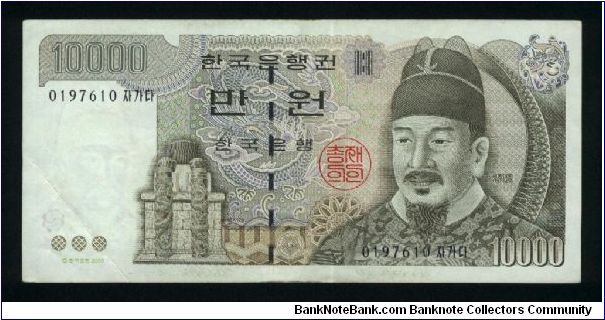 10000 Won.

King Sejong, water clock and three raised colored dots in variable ink on face; Kyonghoeru Pavilion on back.

Pick #52 Banknote