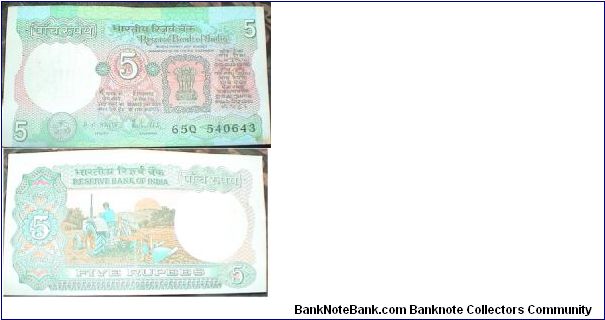 5 Rupees. Malhotra signature.  Banknote