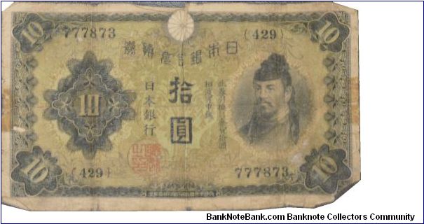 P-79a Japan 1946 Ten Yen Banknote