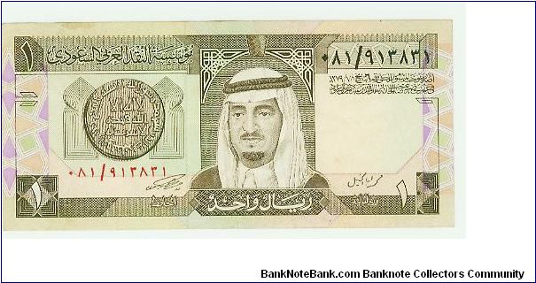 Nice crisp One Riyal note Banknote