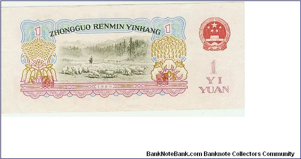 Banknote from China year 1960