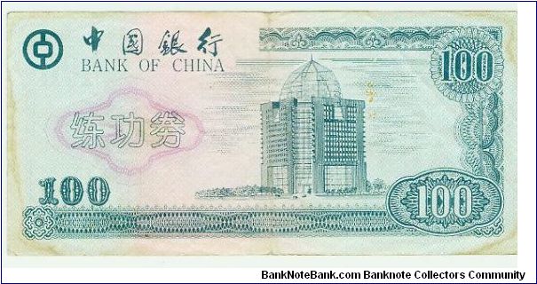 BANK OF CHINA 100 YUAN NOTE. Banknote