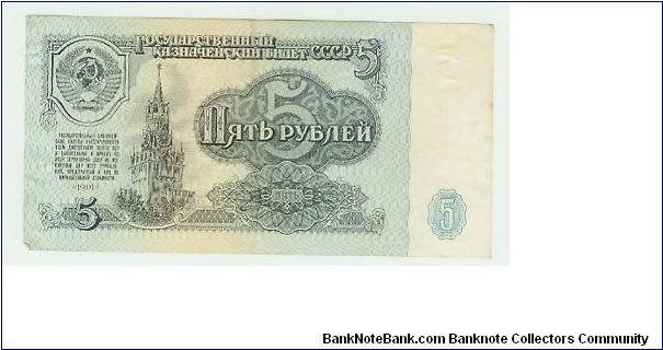 SPUTNIK-ERA CCCP 5 ROUBLES? Banknote