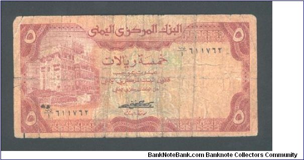 5 Rials.

Dhahr al Dahab at left on face; fortress Qal'at al Qahira ovelooking Ta'izz at center on back.

Pick #17b Banknote