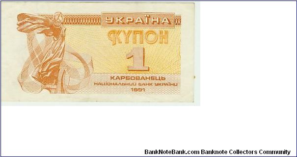 CCCP?  1 RUBLE? Banknote