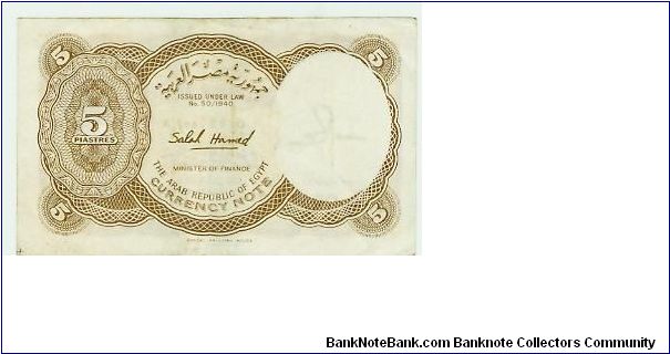 Banknote from Egypt year 1991