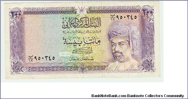 OMAN 1990? NICE 200 BAISA NOTE. Banknote
