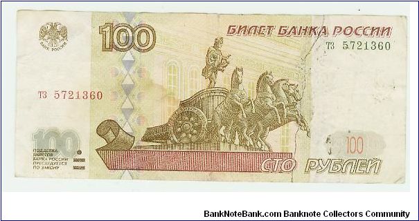 100 ROUBLES RUSSIA. Banknote