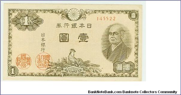 LOVELY JAPANESE 1 YEN NOTE. Banknote