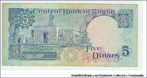 Banknote from Kuwait year 1975