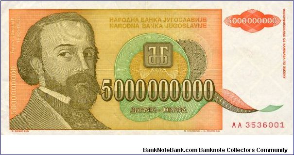YU 5 bilion dinara
aUNC Banknote