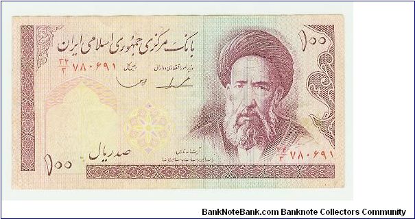 NOTE NUMBER 327 IN MY COLLECTION OF NOTES FOR SALE IS A NICE 100 RIALS FROM IRAN. I WILL ADD A NOTE EVERY DAY UNTIL I HAVE LISTED 350 NOTES, OR SOMEONE TAKES THE COLLECTION. THIS IS A HARD TO ASSEMBLE COLLAGE OF NOTES THAT IS WORTH MUCH MORE THAN THE ASKING PRICE! Banknote