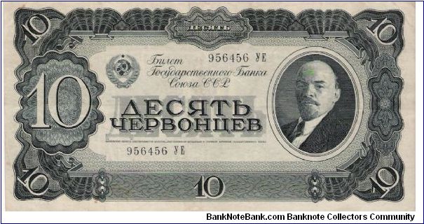 10 Chervonets 1937 Banknote