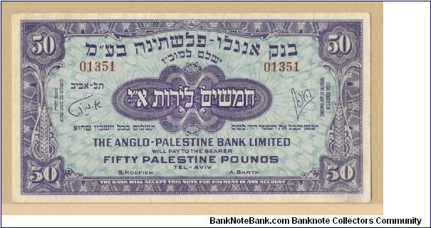 50 pounds anglo palestine Bank Banknote