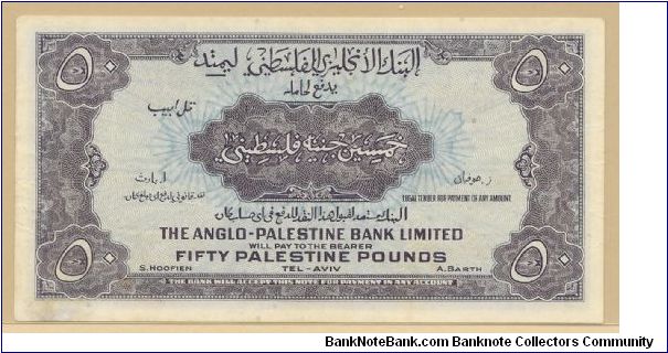 Banknote from Israel year 1947