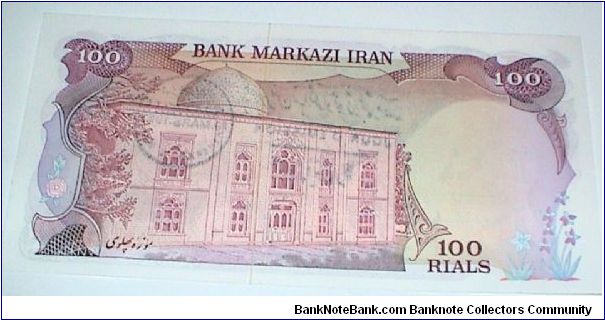 Banknote from Iran year 1980