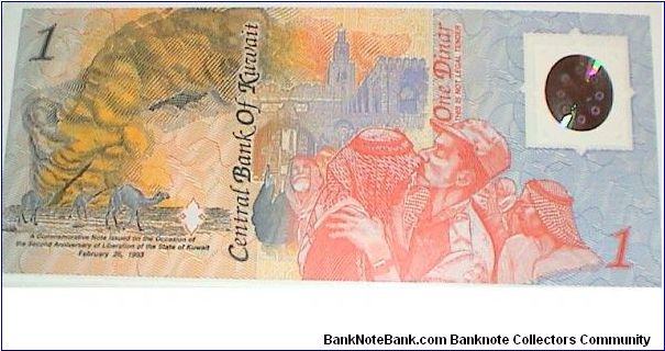 Banknote from Kuwait year 0