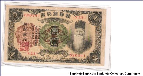 korean under protectorate of japan Banknote