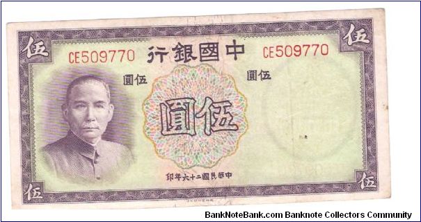 1937 chuina Note Banknote