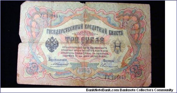 1905 Russia 3 Rublei (Ruble) Banknote