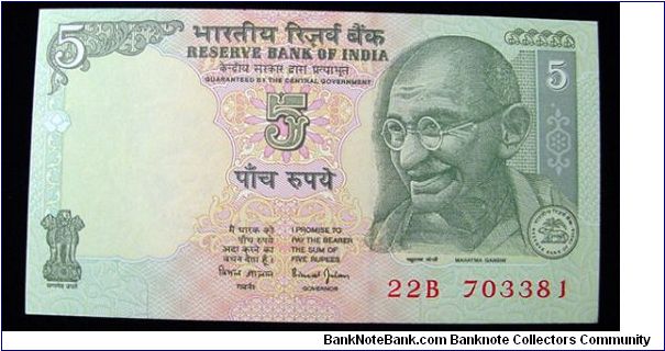 India 10 Rupees Banknote