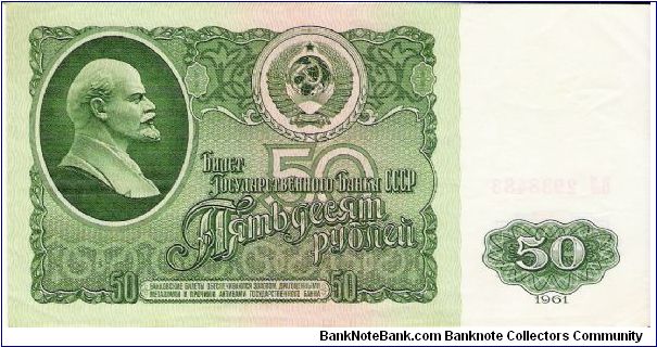 50 Roubles 1961 Banknote