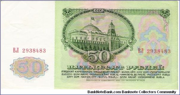 Banknote from Russia year 1961