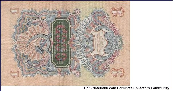 Banknote from Russia year 1947