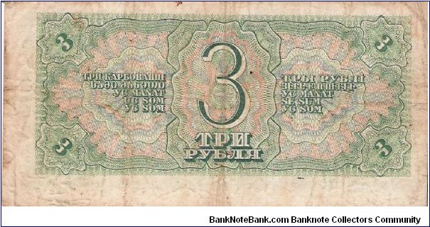 Banknote from Russia year 1938