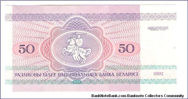 Banknote from Belarus year 1992