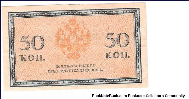 Banknote from Russia year 1900