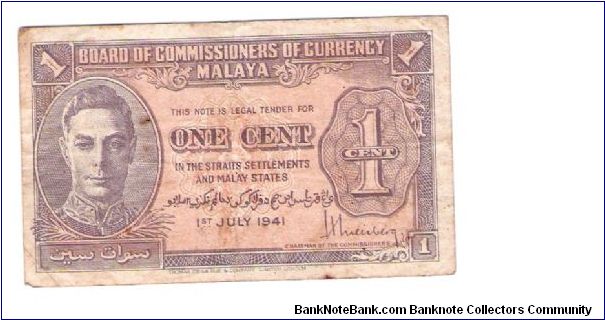 WW II era Banknote
