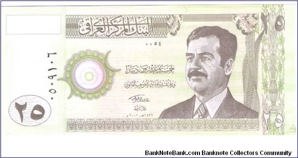 old 25 dinar Banknote
