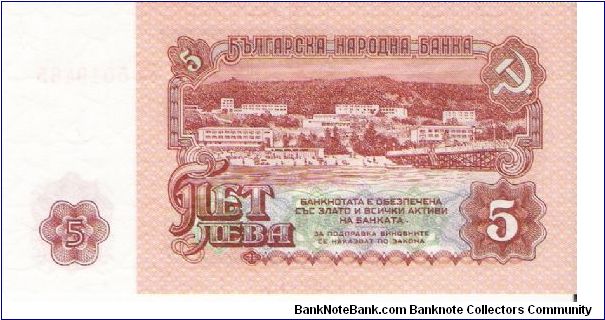 Banknote from Bulgaria year 1974