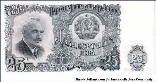 25 Leva 1951 Banknote