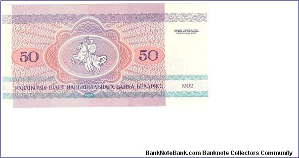 Banknote from Belarus year 1992