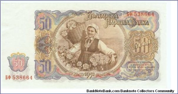 Banknote from Bulgaria year 1951