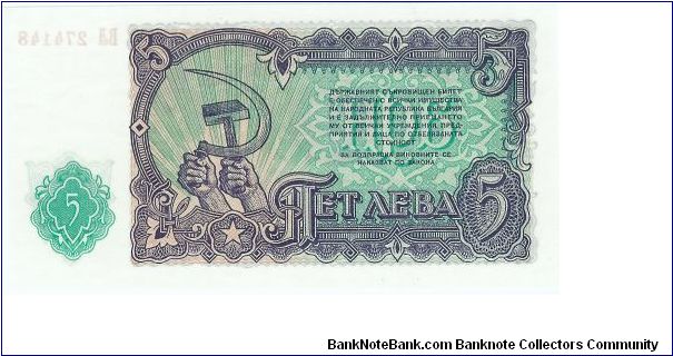 Banknote from Bulgaria year 1951