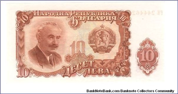 10 Leva

P83 Banknote