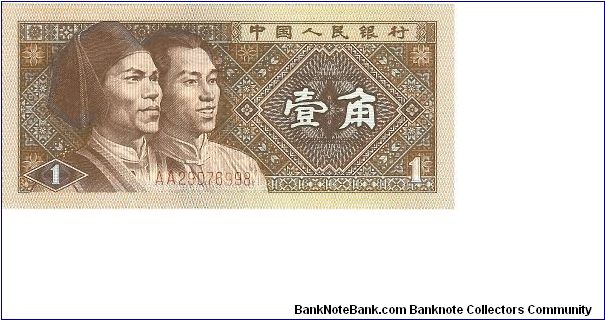 1 Jiao

P881 Banknote