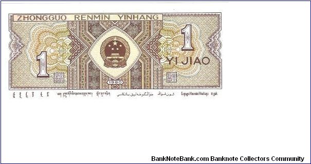 Banknote from China year 1980