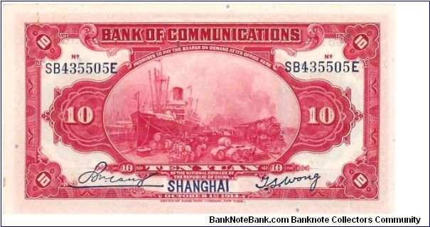 Banknote from China year 1914