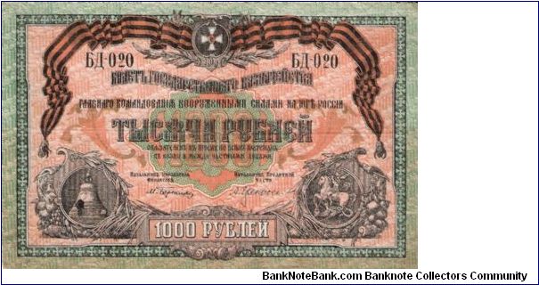 1000 Roubles 1919, Southern armed forces Banknote