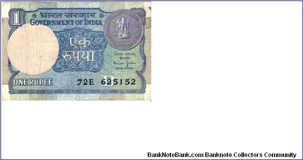 India 1 Rupees Banknote